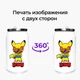 Термобанка Бравл Старс Леон Пикачу (Brawl Stars Leon Pikachu) 350 мл (31091-2601) термокружка термос из нержавеющей стали с трубочкой - изображение 8