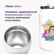 Термобанка Рик и Морти (Rick and Morty) 350 мл (31091-1228) термокружка термос из нержавеющей стали с трубочкой - изображение 2