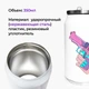 Термобанка Убивство Диджитал Арт (Kill Digital art) 350 мл (31091-1636) термокружка термос из нержавеющей стали с трубочкой - изображение 2