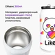 Термобанка Лайк (Likee) 350 мл (31091-1036) термокружка термос из нержавеющей стали с трубочкой - изображение 2