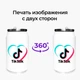 Термобанка ТикТок (TikTok) 350 мл (31091-1941) термокружка термос из нержавеющей стали с трубочкой - изображение 8