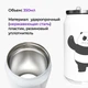 Термобанка Вся правда о медведях (We Bare bears) 350 мл (31091-1776) термокружка термос из нержавеющей стали с трубочкой - изображение 2