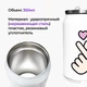 Термобанка БТС (BTS) 350 мл (31091-1063) термокружка термос из нержавеющей стали с трубочкой - изображение 2