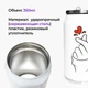 Термобанка БТС (BTS) 350 мл (31091-1165) термокружка термос из нержавеющей стали с трубочкой - изображение 2