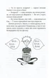 Книга рекордів Говорухи - Саша Кочубей - зображення 3