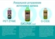 Жидкость для удаления источников тяжелых и стойких органических запахов Harvard Chemical Research, Inc. SKUNK-OUT 950 мл - изображение 2