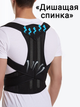 Коректор постави Back Support Belt XL (14209) - зображення 10