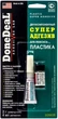 2-компонентный адгезив для пластика DoneDeal, 2 г + 4 мл (DD6659) - изображение 1