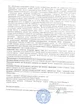 Дезінфікуючий засіб Water World Window Супер 9 в 1 Хлор тривалої дії 0.4 кг (4820062880367) - изображение 5
