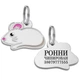 Адресник для Собак и Котов Эмалированный BronzeDog "Мышка" Белый 28*17 мм (956115) - изображение 1