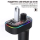 ФМ модулятор LUTU C12 RGB Bluetooth 5.0 CountryMan - изображение 2