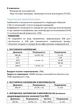 Мультиметр цифровой ZOYI ZT102 RM102 AN8002, автовыбор, True RMS - изображение 13