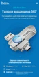 Флеш накопитель Hoco 16 Gb UD10 (Type-C, USB 3.0, подходит для телефона, повышенная скорость, компактная флешка) - Металлик - изображение 6