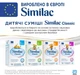 Сухая молочная смесь Similac Classic 1 300 г (5391523058834) - изображение 2