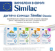 Суха молочна суміш Similac Classic 2 600 г (5391523058889) - зображення 2