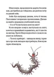 Королівське пограбування. Свириденко Сергій - изображение 5