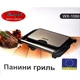Гриль прижимной сэндвичница Wimpex BBQ WX-1066 1500W - изображение 6
