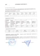 Титанове кріплення до кремнієвого електроду для очищувачів води Ековод 6 "Жемчуг" - зображення 2