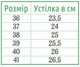Сабо Jose Amorales Біло-сірі Прапор р.41 - зображення 5
