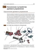 Комплект Тести з ПДР + Учебник по устройству автомобиля - изображение 4