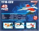 Объемный пазл "Самолет Yf 16-ccv" - 4D Master (20-146733) - изображение 2