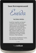 Электронная книга PocketBook 633 Color Moon Silver (PB633-N-CIS) - изображение 4