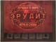 Настільна гра "Ерудит-еліт" (російська мова) - Arial (20-100767) - зображення 1