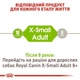Сухий корм Royal Canin X-Small Adult для собак мініатюрних порід Купуй 1,5кг+500г у подарунок Royal Canin - изображение 3