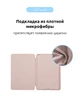 Чохол-книжка для планшета Apple iPad Air 10.9 (2020)/Air 10.9 M1 (2022), Original Smart Case, Pink Sand, 10.9 , підставки на планшет, штучна шкіра, мікрофібра, магнітна кришка з автовимкненням екрану, ArmorStandart (ARM57408) - изображение 6