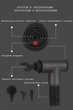 Аккумуляторный массажер для тела мышечный портативный 4 насадки Fascial Gun 4 насадки 6 скоростей Black - изображение 5