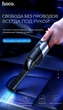 Автомобильный пылесос HOCO Azure PH16 |80W, 2000 MAh, 120ml| Black ручной аккумуляторный (PH16) - изображение 7