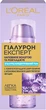 Гель L'Oreal Paris Hyaluron Expert Концентрированный 50 мл (3600523997657) - изображение 1
