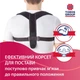 Корсет для корекції постави "Грація" Торос-Груп, ТИП 655 розмір 2 - зображення 6