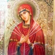 Икона "Семистрельная Божья Матерь" Семистр.(сус зол)-52 Онікс - изображение 3