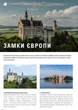 Журнал Megatour #7. Літо - 2021 - зображення 2