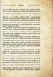 Чарівні істоти українського міфу Домашні духи Vivat - изображение 6