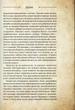Чарівні істоти українського міфу Домашні духи Vivat - изображение 8