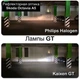 Світлодіодні лампи KAIXEN GT H7 (50W-6000K-CAN BUS READY) (R11140) - зображення 5