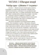 Коли лелека постарався. Книга для батьків близнят, двійнят, погодків - Марина Вільк (9786170039682) - изображение 3