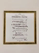 Постер папе "Правила папы" в раме 275х275мм Frames Posters Décor - изображение 1
