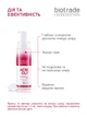 Пена для умывания Biotrade Acne Out с молочной кислотой для чувствительной кожи 150 мл (3800221841294) - изображение 3
