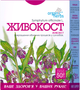 Упаковка фіточаю Голден-Фарм Живокіст 50 г х 2 шт. (48335216715224) - зображення 2