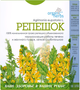 Упаковка фиточая Голден-Фарм Репешок трава 50 г х 2 шт (47758758519319) - изображение 2