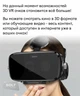3D очки виртуальной реальности cо съёмными наушниками Hoco VR GLASSES DGA03, 4,7-6 дюйма, Bluetooth, Android/iOS + пульт для VR очков - изображение 3