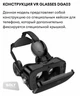 3D очки виртуальной реальности cо съёмными наушниками Hoco VR GLASSES DGA03, 4,7-6 дюйма, Bluetooth, Android/iOS + пульт для VR очков - изображение 5