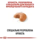Сухой корм Royal Canin French Bulldog Adult для взрослых собак старше 12 месяцев 1.5 кг - изображение 5