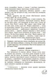 Позакласне читання 3 кл. Робота за дитячою книжкою + безкоштовно Щоденник читача. НУШ. - изображение 8