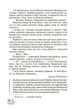 Позакласне читання 3 кл. Робота за дитячою книжкою + безкоштовно Щоденник читача. НУШ. - изображение 9