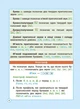 Шпаргалка з української мови. Початкова школа. НУШ (серія "Діагностика на відмінно") - изображение 6