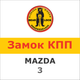 Замок на КПП MAZDA 3 (6 , мех, задня вмикається вперед,2013-2018), 1652Ka - изображение 1